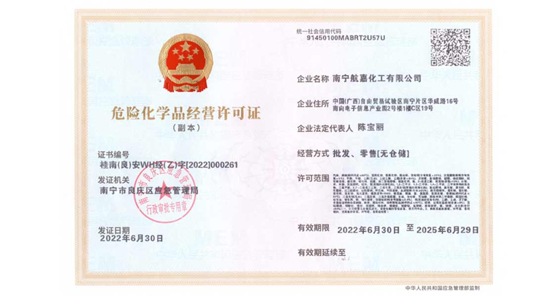 經營許可證